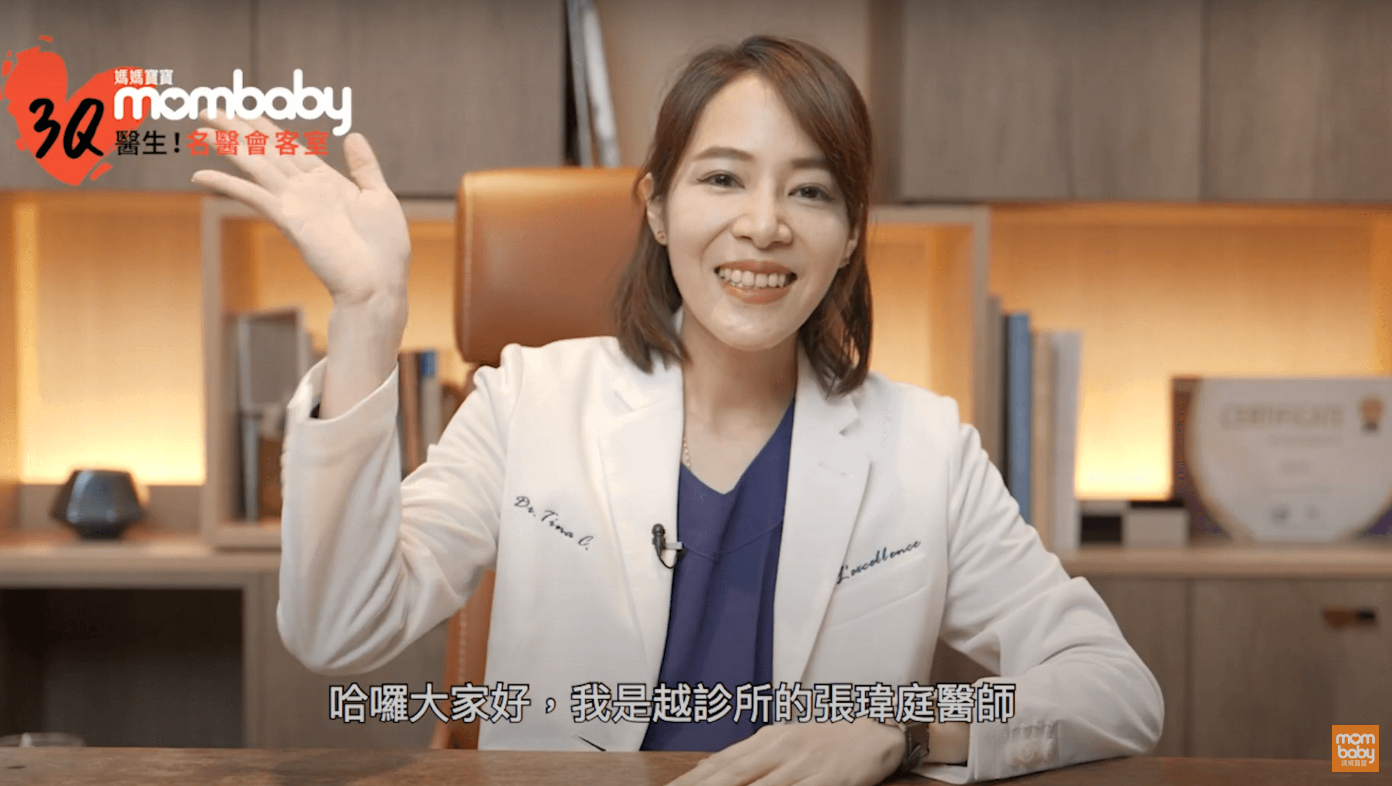 Read more about the article 【媽媽寶寶x名醫會客室】如何解決孕媽咪最煩惱的6個皮膚問題 feat.皮膚科醫師張瑋庭