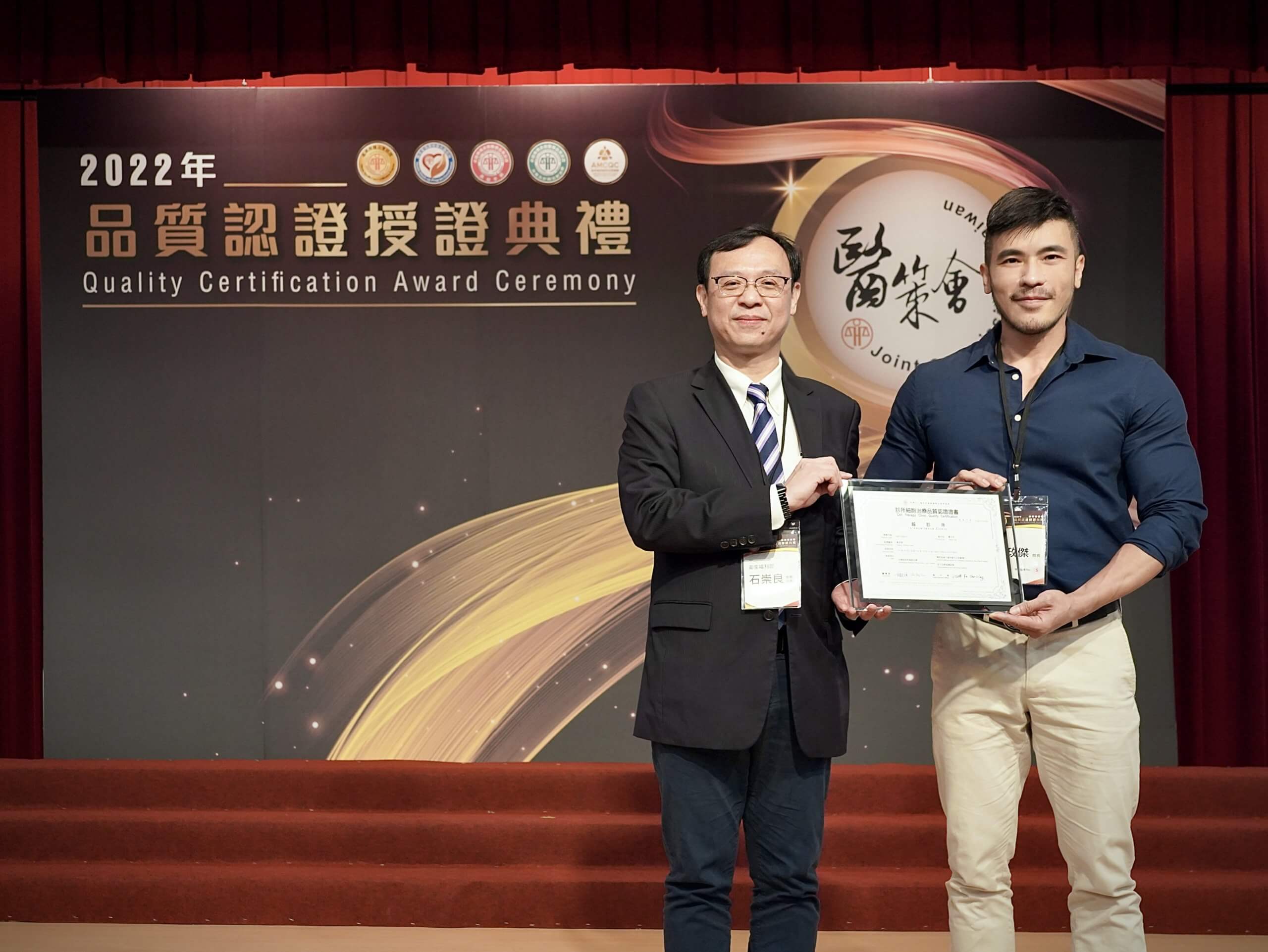 Read more about the article 越診所榮幸獲得2022年「診所細胞治療品質認證」