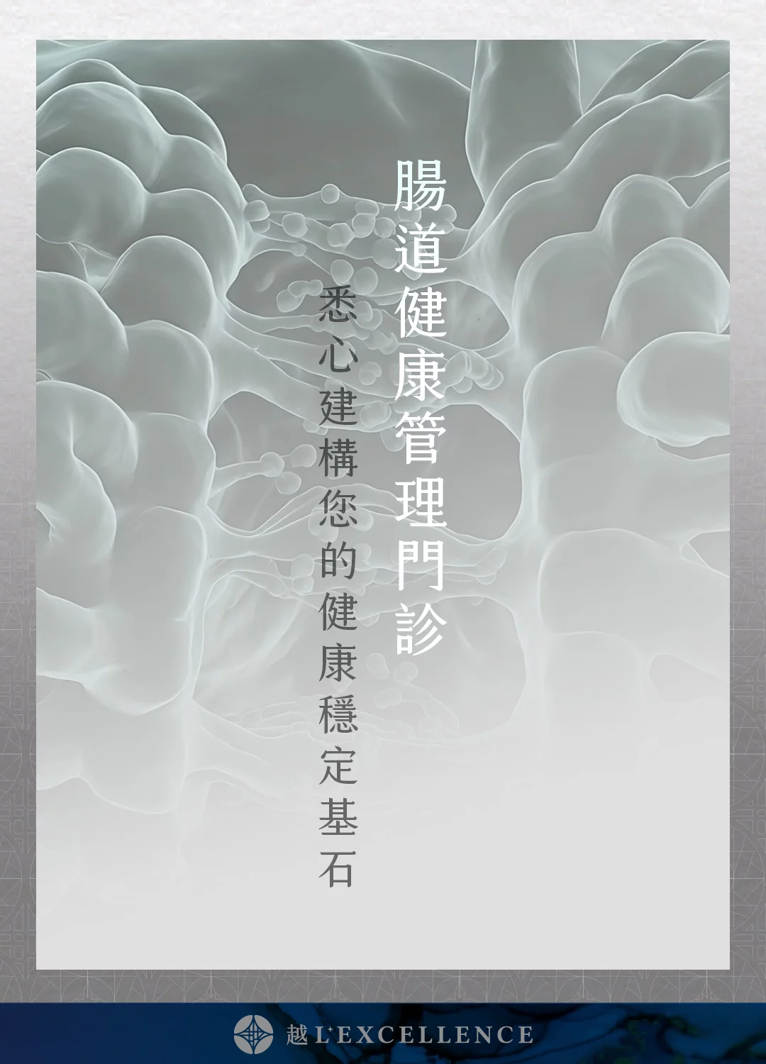 減重調控管理 減重門診 減脂 減肥法 瘦身 越診所 Mb01