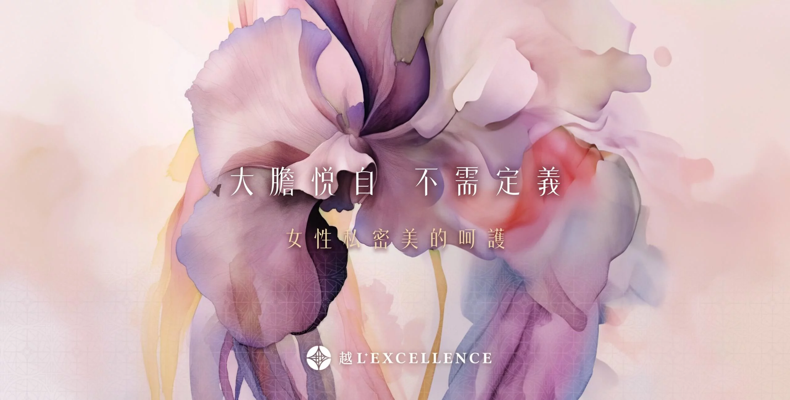 蝴蝶電波 薇薇電波 私密療程 漏尿 鬆弛 乾澀 陰道 私密處 女醫 越診所 Scaled 1