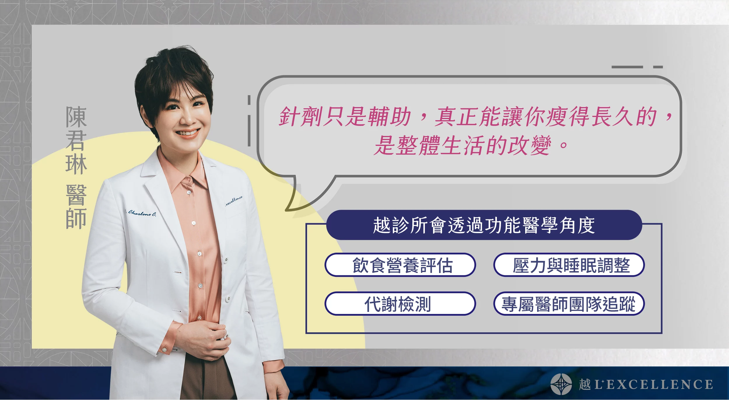 猛健樂 Mounjaro® 瘦瘦針 減重 燃燒脂肪 越診所03